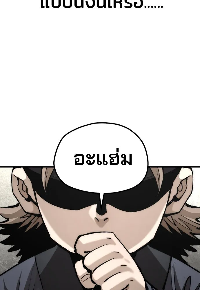 เส้นทางสู่เทพมาร ตอนที่ 133 รูปที่ 44