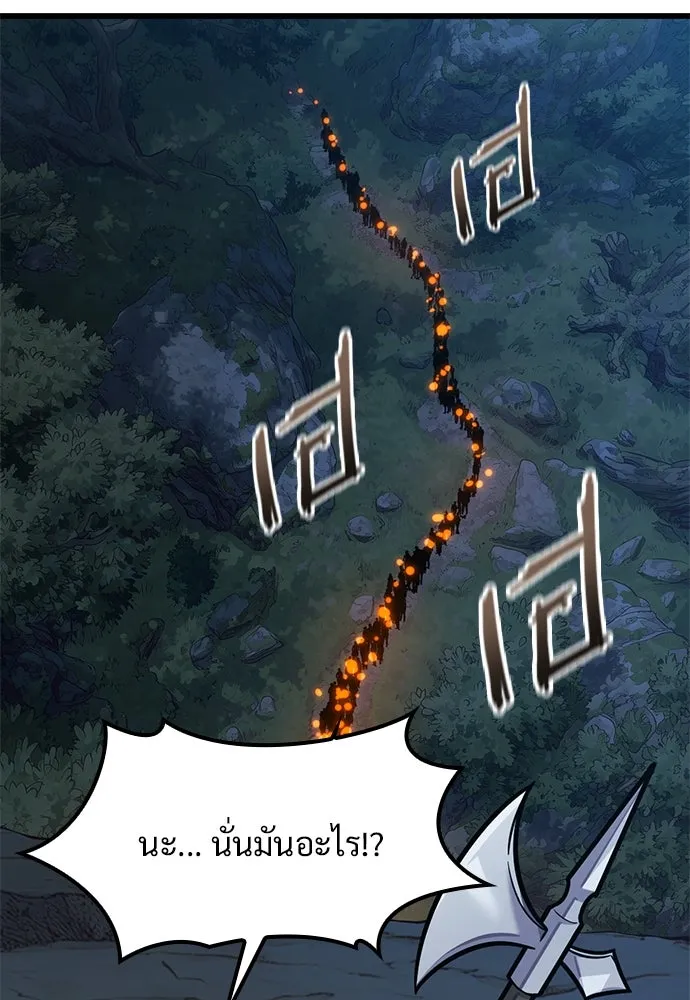 วิถีชาวนาของราชาปีศาจ ตอนที่ 33 รูปที่ 58