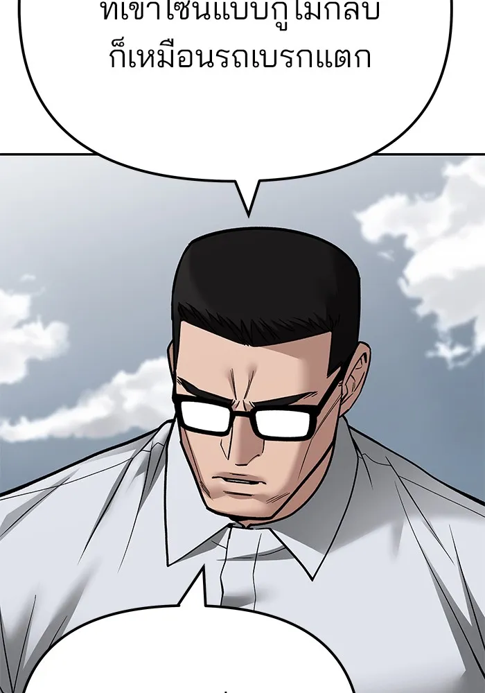 เลวฟาดเลว ตอนที่ 104 รูปที่ 212