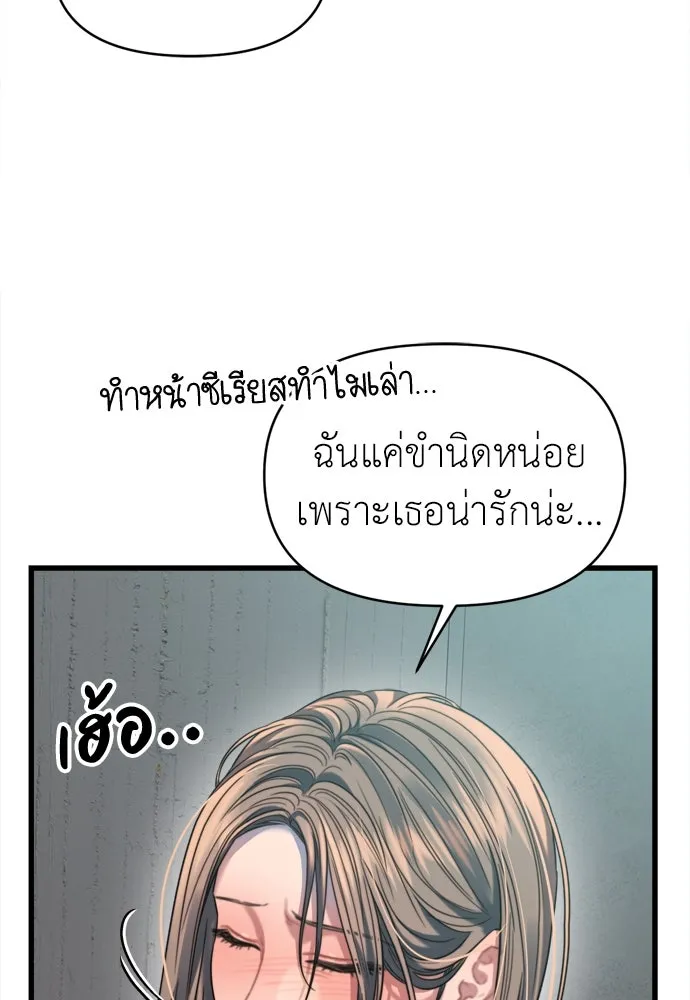 ปรารถนารักอันงดงาม ตอนที่ 65 รูปที่ 77