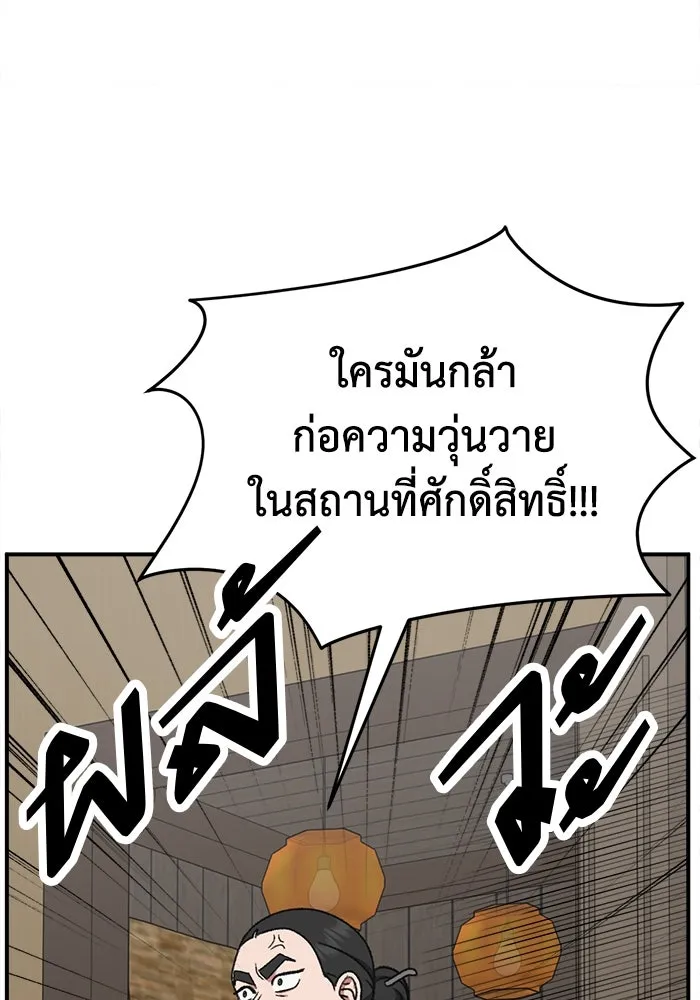 ช่วยเปลี่ยนฉันที ตอนที่ 336. ซีซัน 3 โคดกซู 8 รูปที่ 77