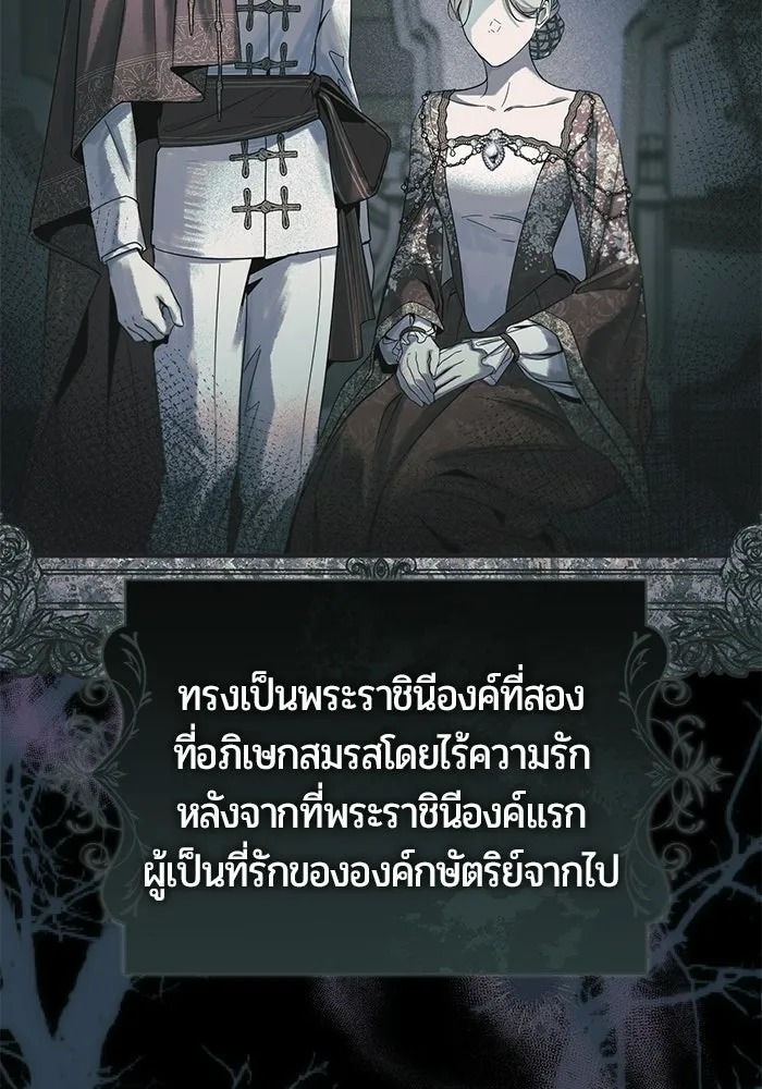 แด่ดยุกผู้สมบูรณ์แบบ ตอนที่ 25 รูปที่ 22