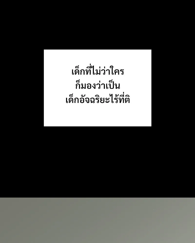 บอกมาค่าตัวเท่าไหร่ ตอนที่ 39 รูปที่ 215