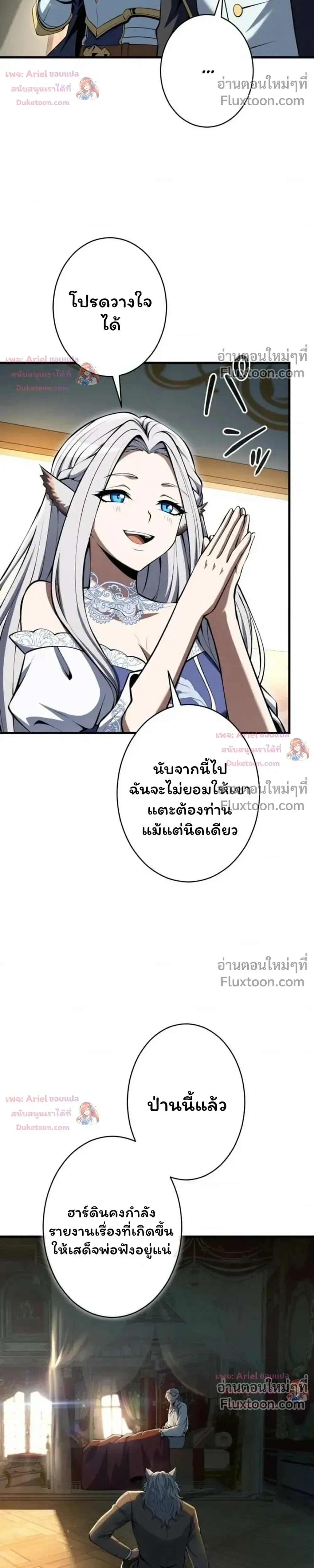 100 Million Years Later The Ultimate Weapon Return อาว_ธส_ดท_าย ต_นข_นมาไร_เท_ยมทานหล_งผ_านไป 100 ล_านป_ ตอนที่ ตอนที่ 21 รูปที่ 35