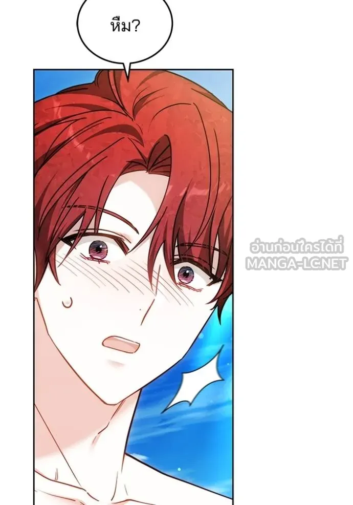 เจ้าสาวอัคนีดำ ตอนที่ 67 รูปที่ 15