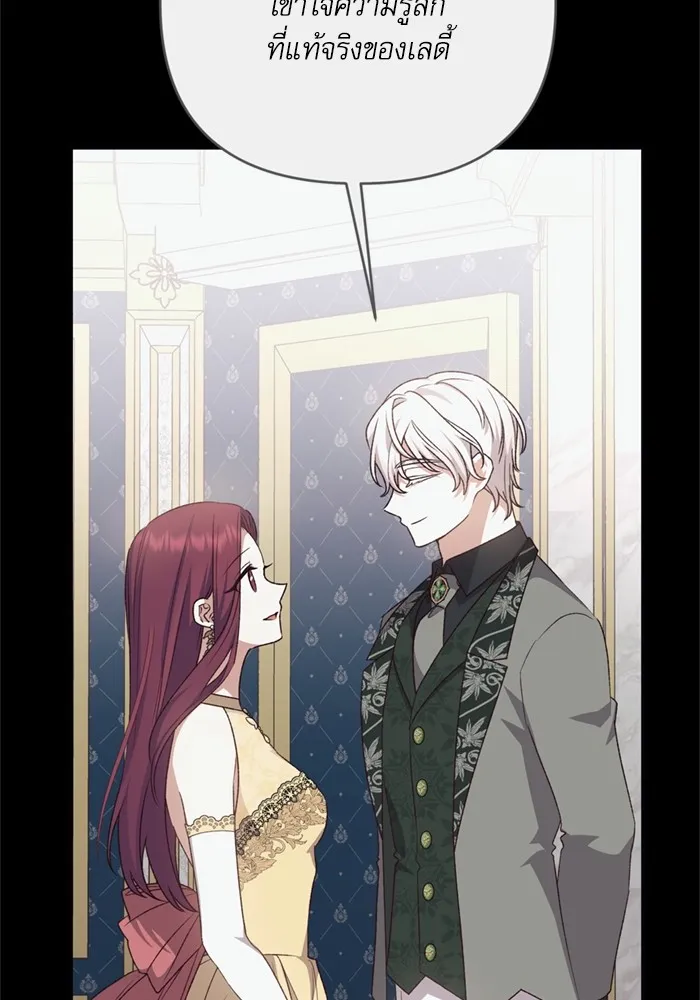 เกิดใหม่คราวนี้ ขอเป็นคนดีดูสักครั้ง ตอนที่ 70 รูปที่ 19