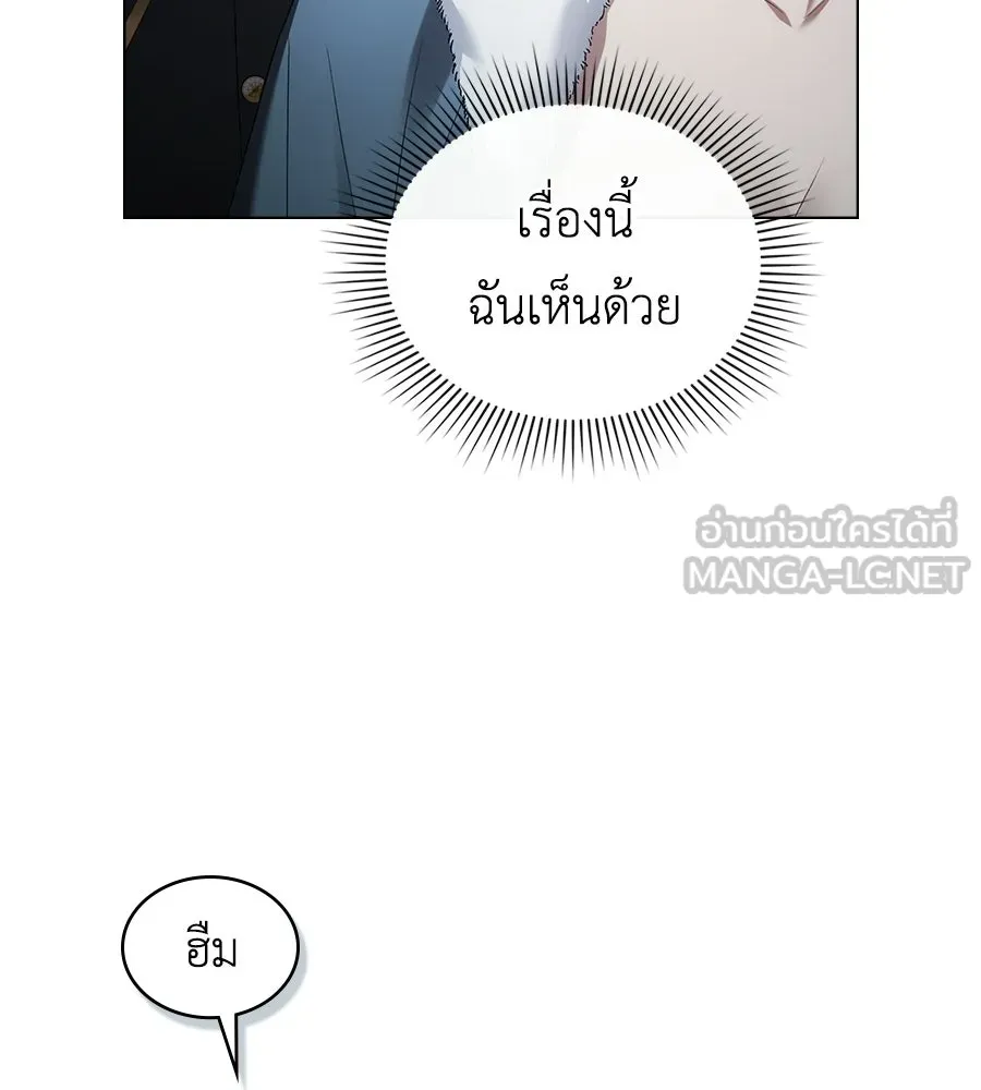 เล่ห์รักชนชั้นสูง ตอนที่ 75 รูปที่ 90