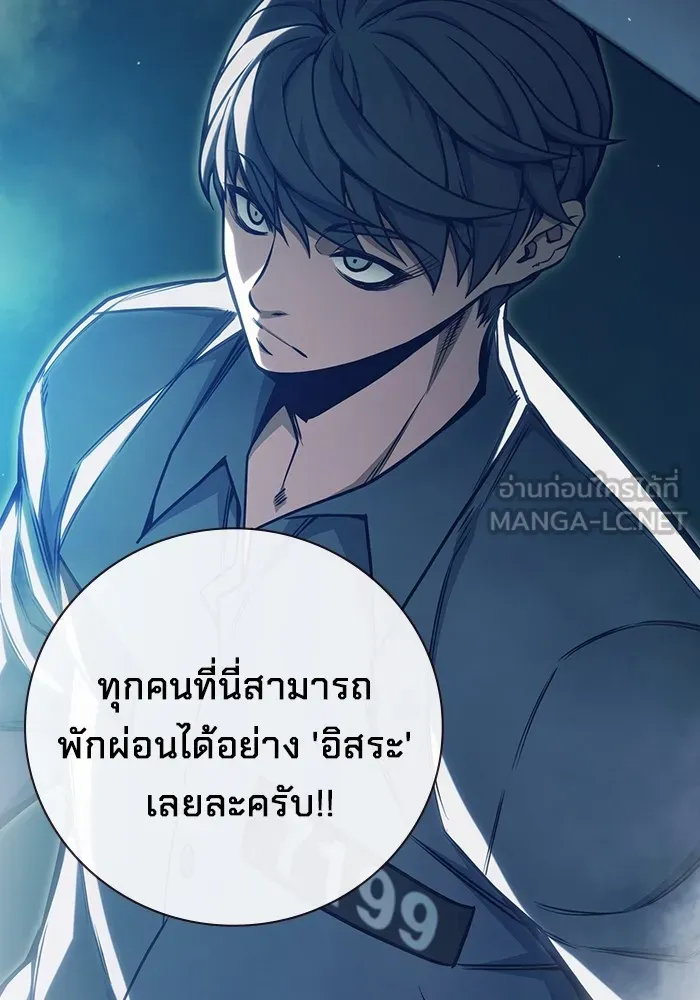 เยาวชนคนคุก ตอนที่ 33 รูปที่ 180