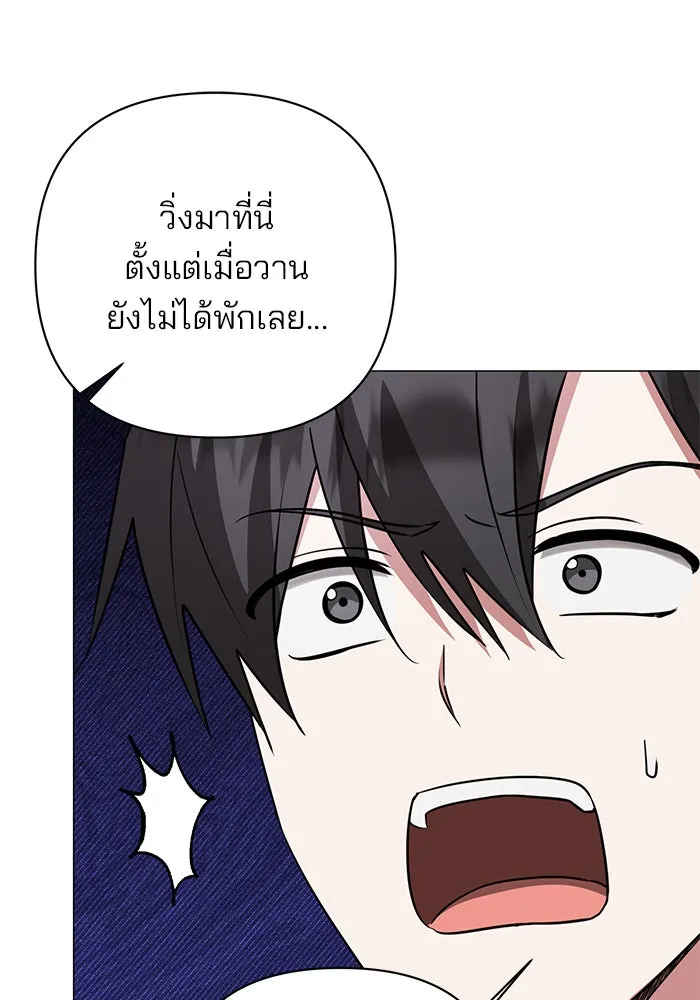 อะคาเดมีนี้เห็นทีจะเจ๊ง ตอนที่ 45 รูปที่ 10