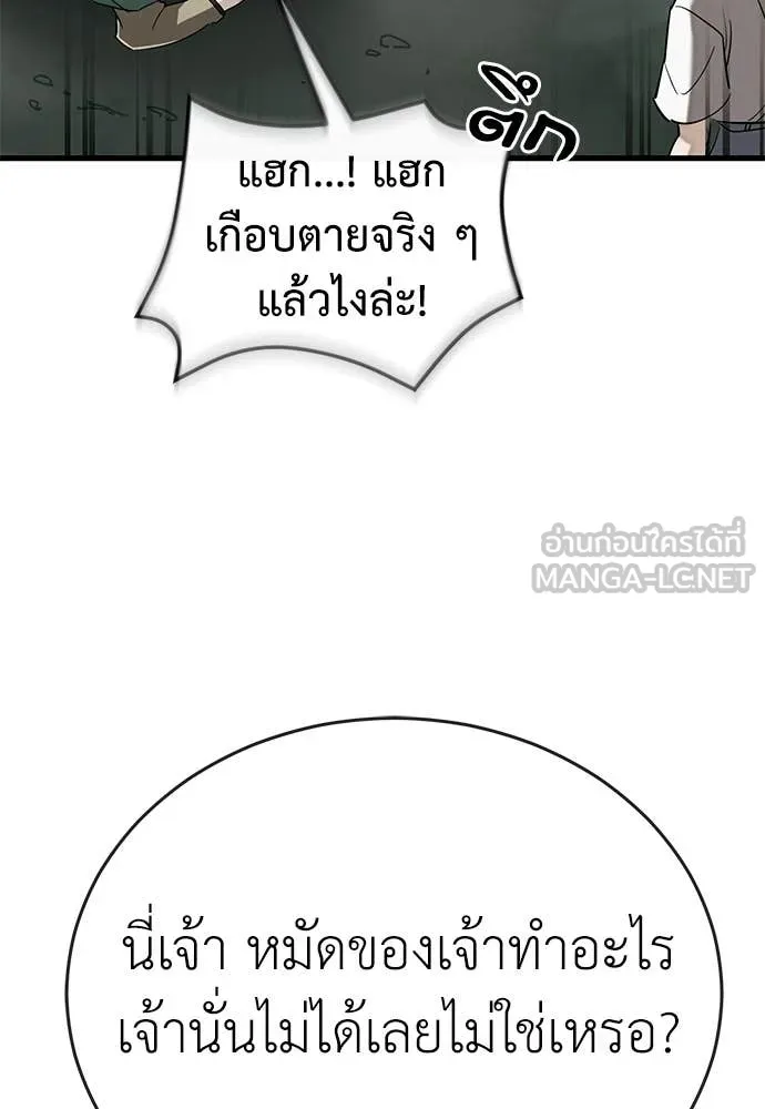 ยมราชลงทัณฑ์ ตอนที่ 128 รูปที่ 30