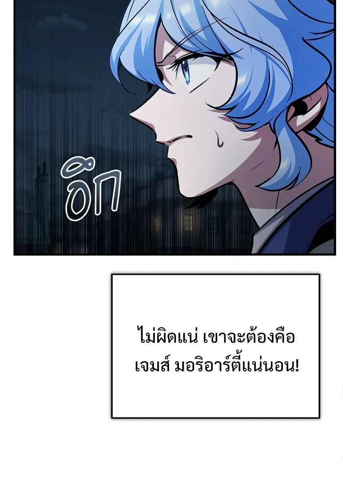 ศาสตราจารย์จำเป็นแห่งอะคาเดมี ตอนที่ 52 รูปที่ 68