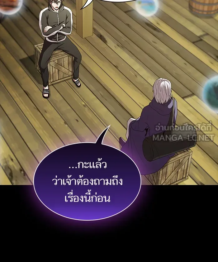 ผู้เล่นขั้นเทพแห่งหอคอยฝึกสอน ตอนที่ 99 รูปที่ 24