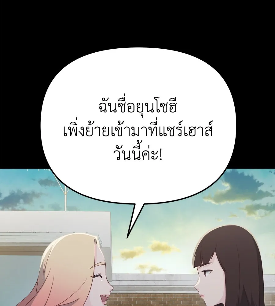 Spy House ตอนที่ 49 รูปที่ 10