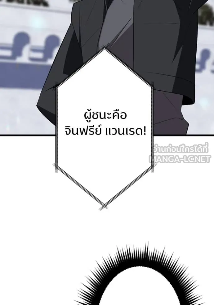 โคตรอาวุธลับ ตอนที่ 31 รูปที่ 74