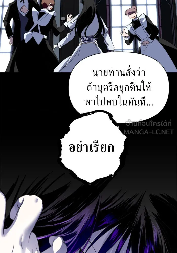 ชิงชีวิตพลิกลิขิตชะตา ตอนที่ 3 นี่หรือคือความรัก รูปที่ 12