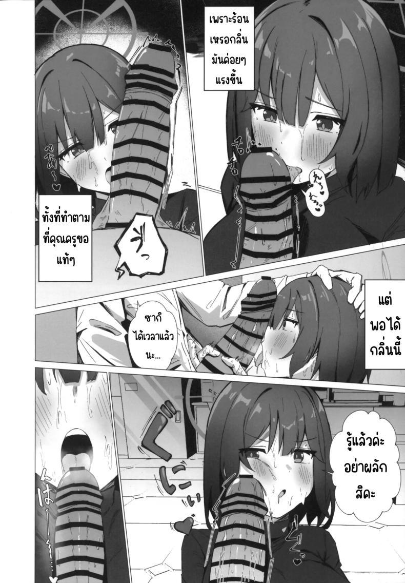 Doujin-Lc- อ่าน โดจิน มังฮวา เกาหลี ญี่ปุ่น จีน แปลไทย วันนี้ร้อนจังเลยหน่า (C104) [NoviceBird (Novice Tori)] Kyou mo Atsuttsui naa. (Blue Archive) ตอนที่ 1 2 3 4 5 6 7 8 9 10 11 12 13 14 ฟรี ไม่มีโฆษณา อ่าน โดจิน Manhwa เกาหลี ญี่ปุ่น จีน เรามีครบ คัดมาให้เน้นๆ โดจิน 18+ รับประกันความฟินโดย  Doujin Lc
