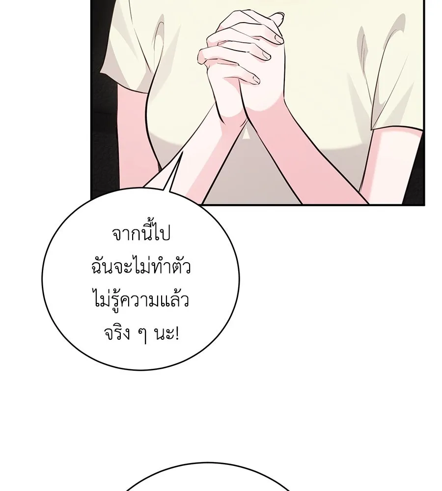 คิมหันต์นิรันดร ตอนที่ 55 (ตอนจบ) รูปที่ 7
