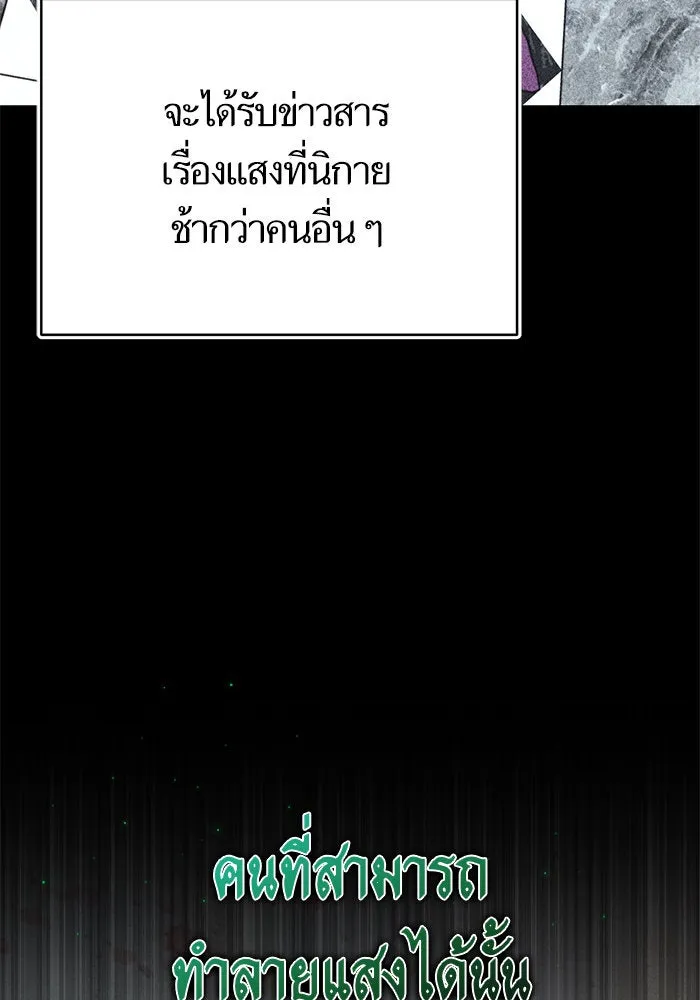 บุตรีดยุกขอไม่แต่งงานbrกับหนุ่มในฝัน ตอนที่ 94 รูปที่ 70