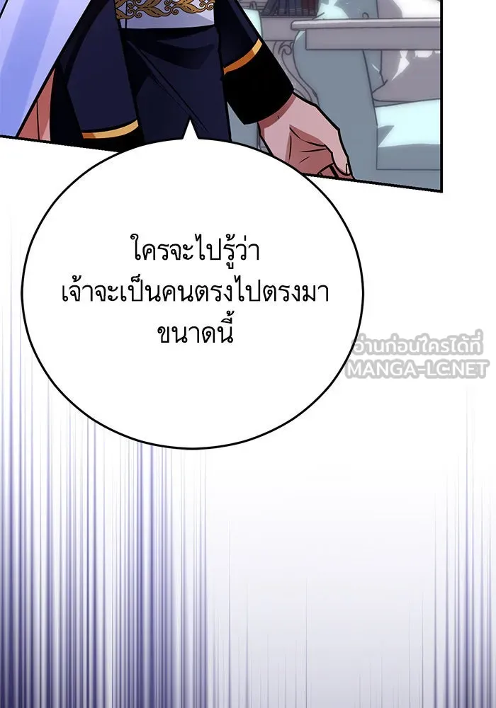 บุตรีดยุกขอไม่แต่งงานbrกับหนุ่มในฝัน ตอนที่ 99 รูปที่ 21