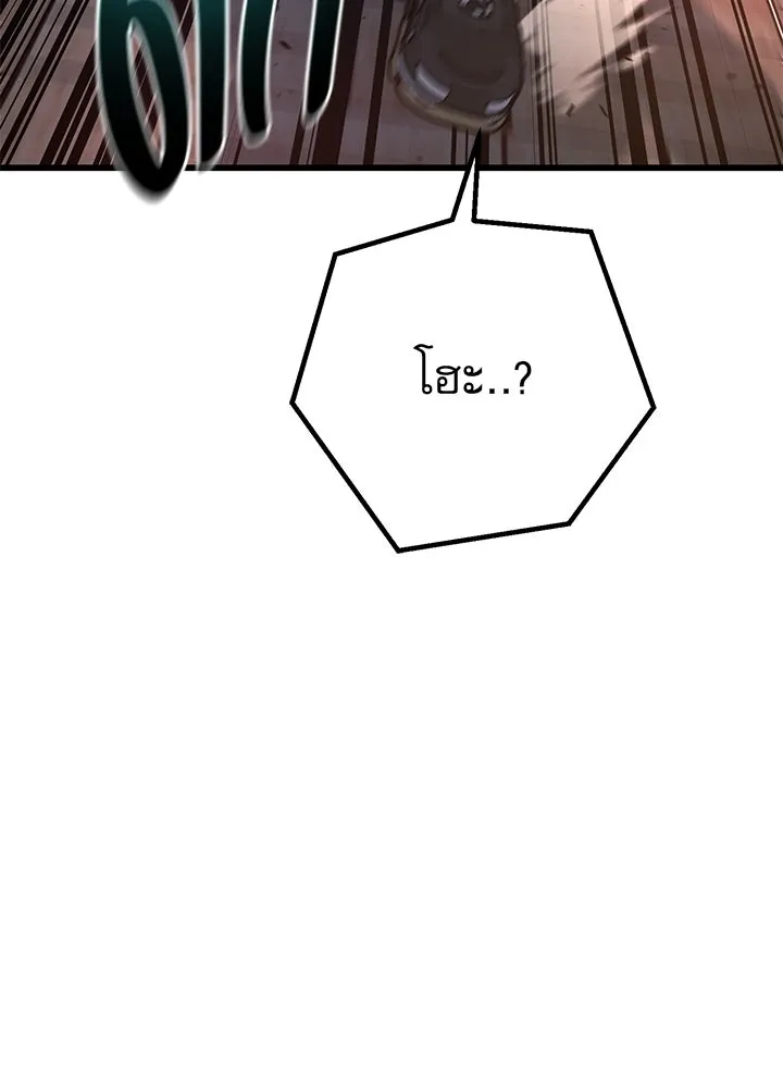 ราชาลานประลอง ตอนที่ 30 รูปที่ 16