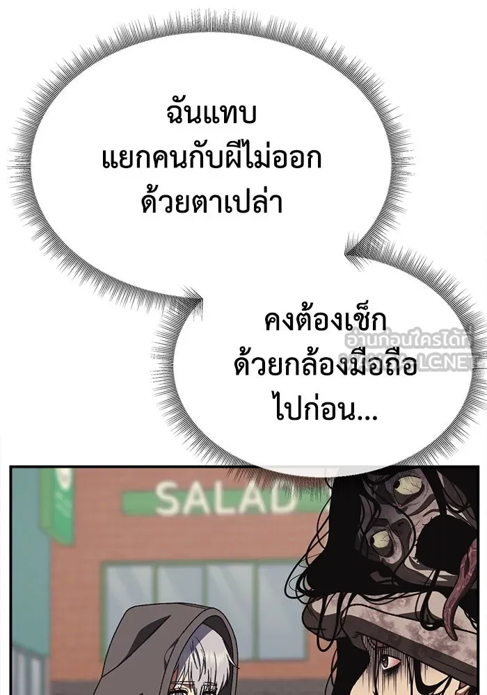 ช่วยเปลี่ยนฉันที ตอนที่ 336. ซีซัน 3 โคดกซู 8 รูปที่ 129