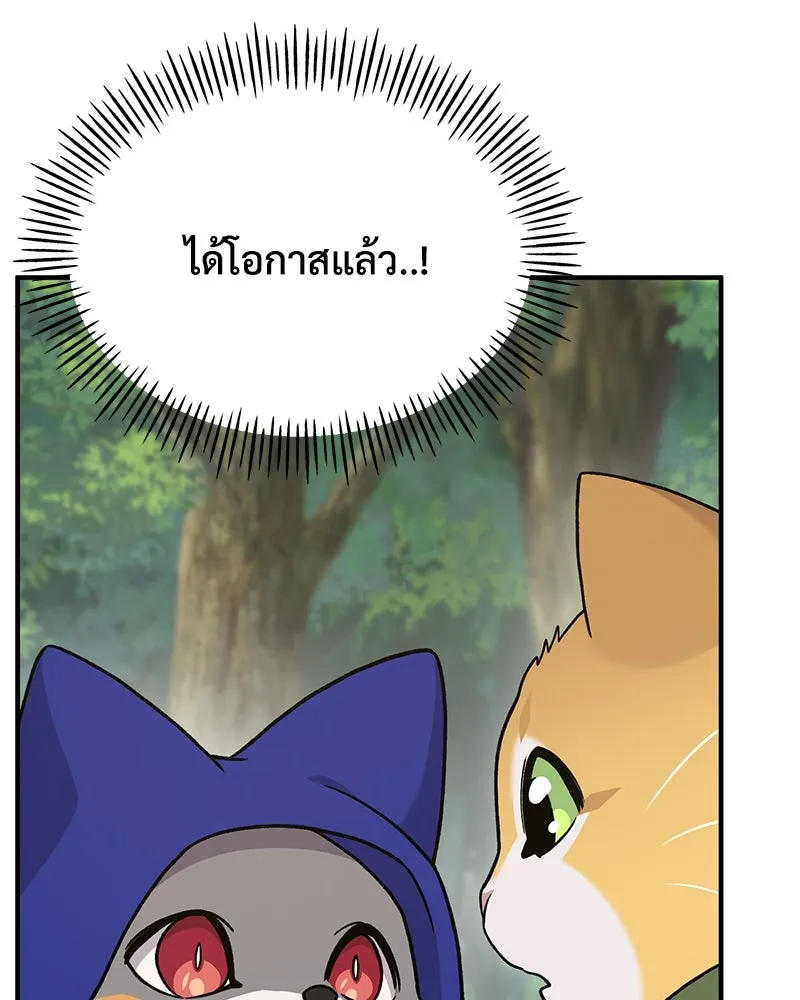 ปลูกผักพิชิตหอคอย ตอนที่ 36 รูปที่ 115