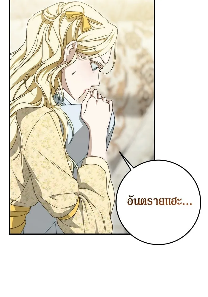เบื้องหลังรอยยิ้มของเจ้าหญิง ตอนที่ 97 รูปที่ 22