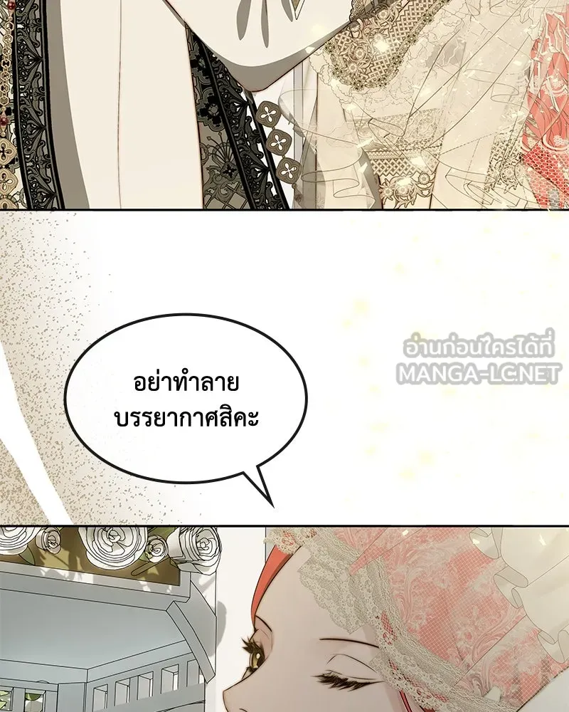 ขอบคุณที่หักหลัง ตอนที่ 24 รูปที่ 75