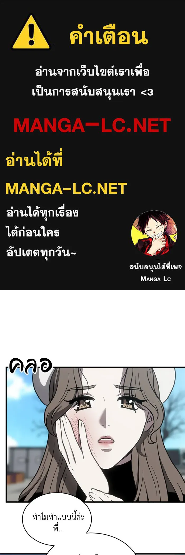 ชีวิตรักฉบับเดจาวู ตอนที่ 46 รูปที่ 1
