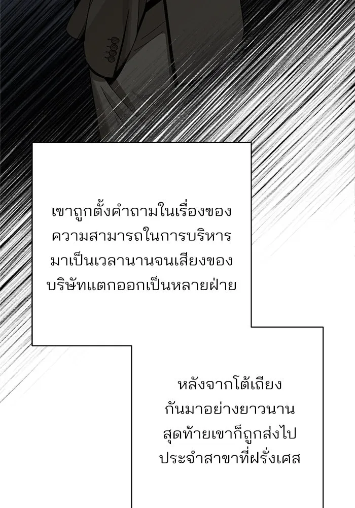 ความรักของอิซอบ ตอนที่ 65 รูปที่ 32