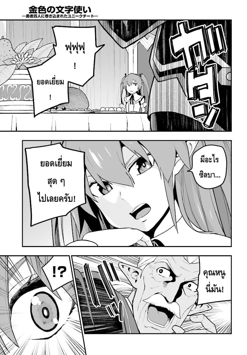 Manga-lc-com อ่านมังงะ อ่านการ์ตูน ออนไลน์ ฟรี Konjiki no Moji Tsukai – Yuusha Yonin ni Makikomareta Unique Cheat ตอนที่ 1 2 3 4 5 6 7 8 9 10 11 12 13 14 ฟรี ไม่มีโฆษณา Manga-lc - อ่าน มังงะ อ่าน การ์ตูน ออนไลน์ อ่านมังงะ ฟรี