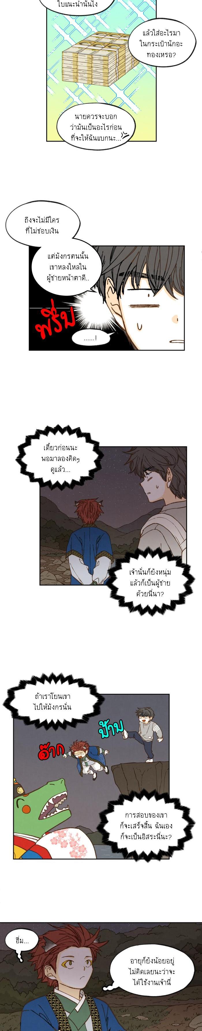 Manga-lc-com อ่านมังงะ อ่านการ์ตูน ออนไลน์ ฟรี How to Become a Dragon ตอนที่ 1 2 3 4 5 6 7 8 9 10 11 12 13 14 ฟรี ไม่มีโฆษณา Manga-lc - อ่าน มังงะ อ่าน การ์ตูน ออนไลน์ อ่านมังงะ ฟรี
