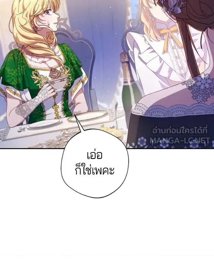 ถ้าเป็นนางร้าย ตอนที่ 45 รูปที่ 39