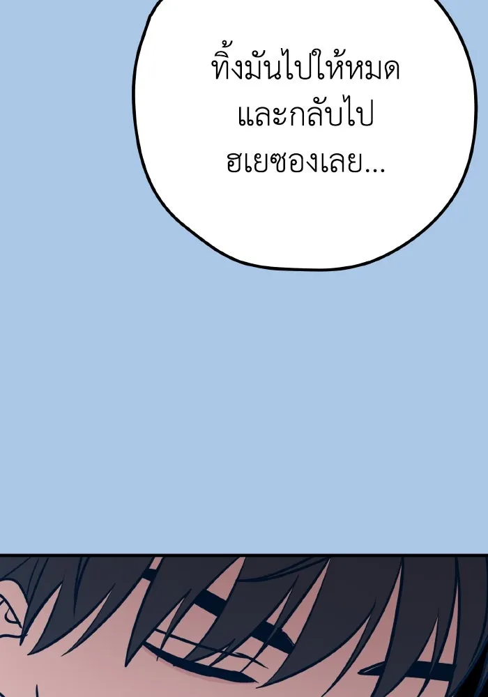 รักนี้ไม่มีรีไซเคิล ตอนที่ 42 รูปที่ 86