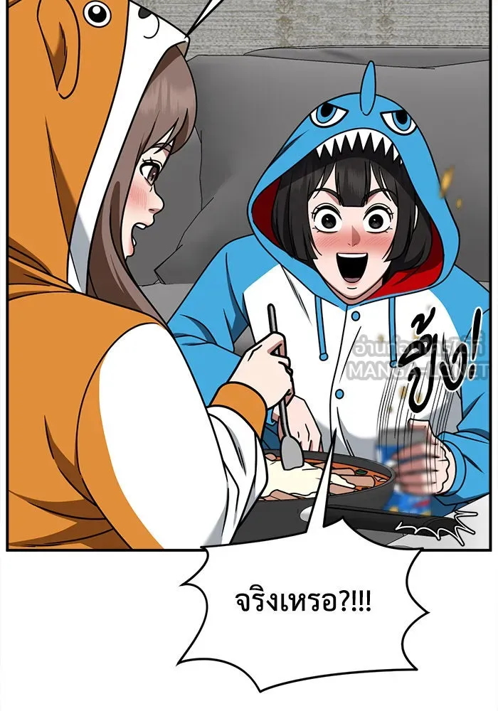 ช่วยเปลี่ยนฉันที ตอนที่ 262. ซีซัน 2 รูปที่ 138