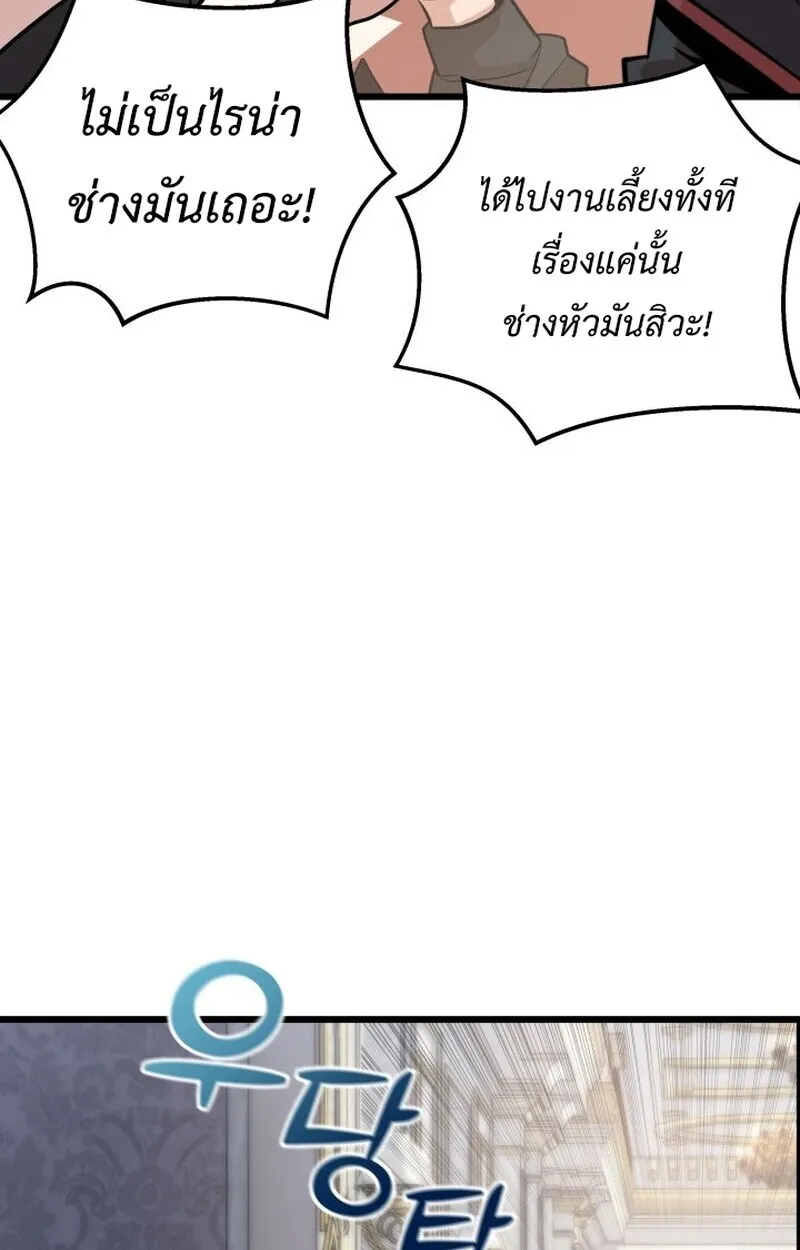 Player of a Fallen Noble Family ตอนที่ ตอนที่ 6 รูปที่ 73