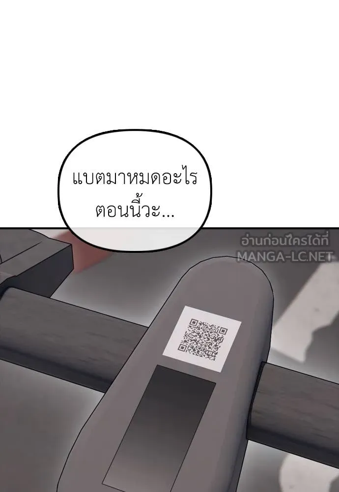 ผู้กล้าฝ่า ตอนที่ 22 รูปที่ 162