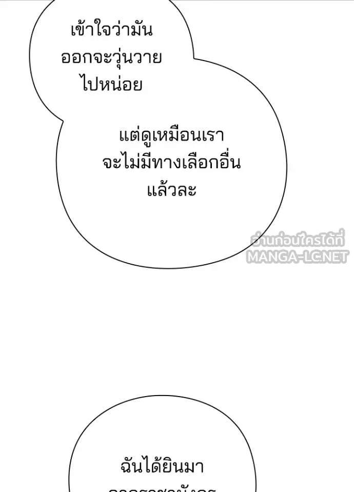 คืนแห่งโทแกบี ตอนที่ 97 รูปที่ 29