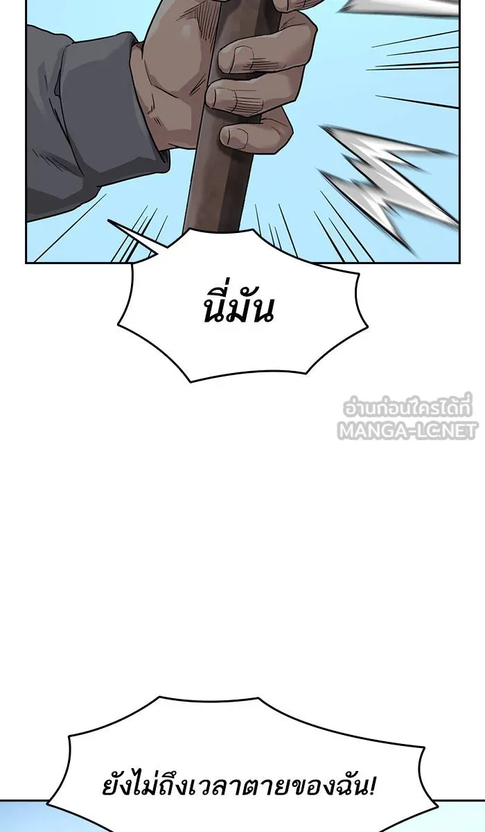 To not die ตอนที่ 38 รูปที่ 75