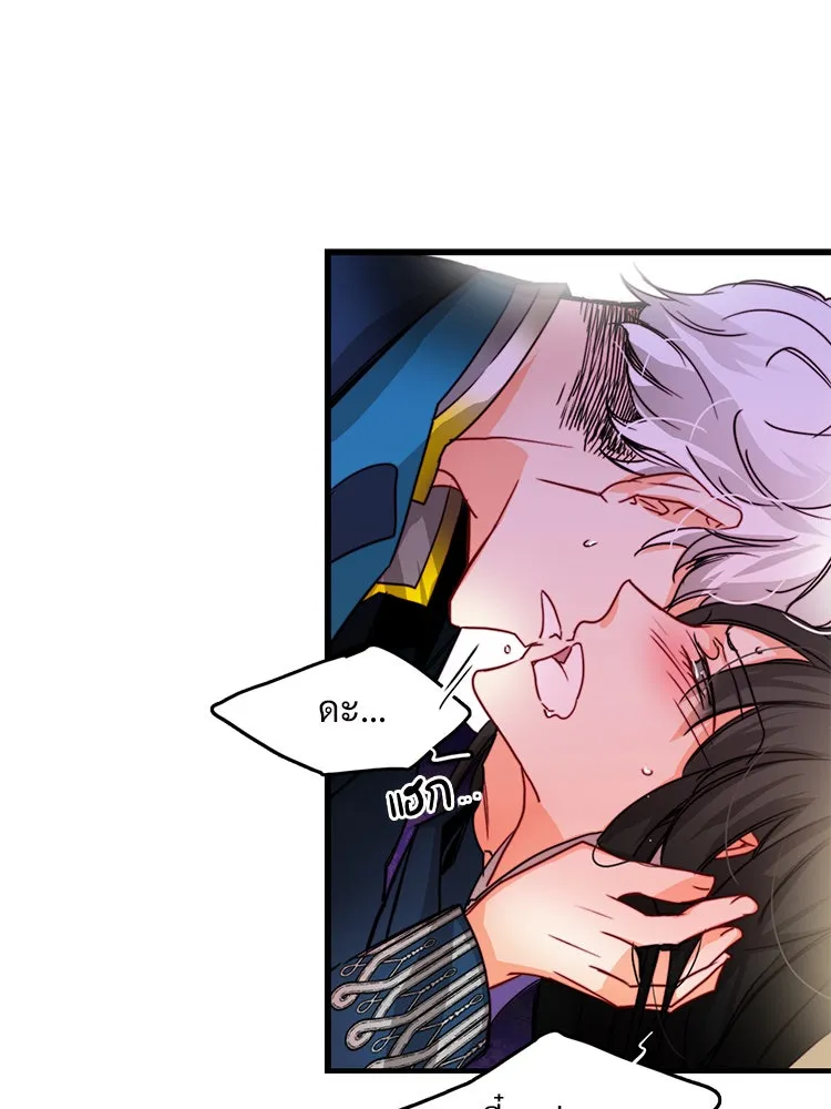 Bring the Love ตอนที่ 28 รูปที่ 52