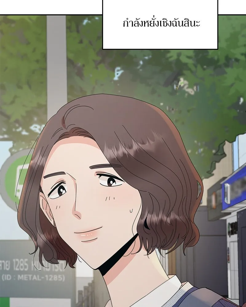 Pyramid Game เกมพีระมิด ตอนที่ 60 รูปที่ 59