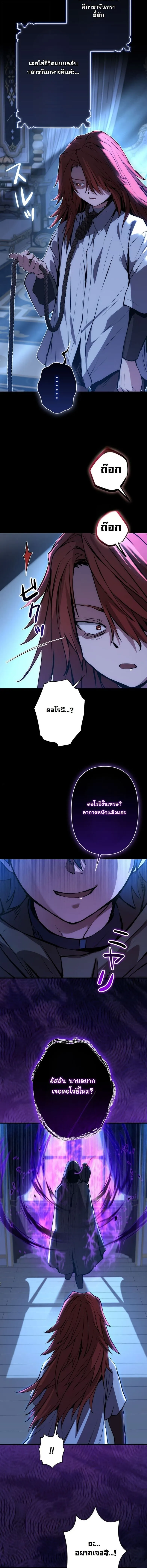 I Became a Cheat-Level Skill Thief ราช_นจอมโจรปล_นสก_ลเทพ ตอนที่ ตอนที่ 31 รูปที่ 20