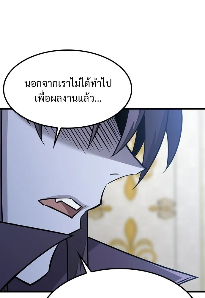 วิถีชาวนาของราชาปีศาจ ตอนที่ 60 รูปที่ 13