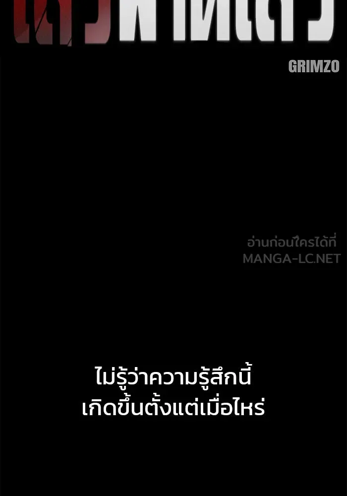 เลวฟาดเลว ตอนที่ 186 รูปที่ 33