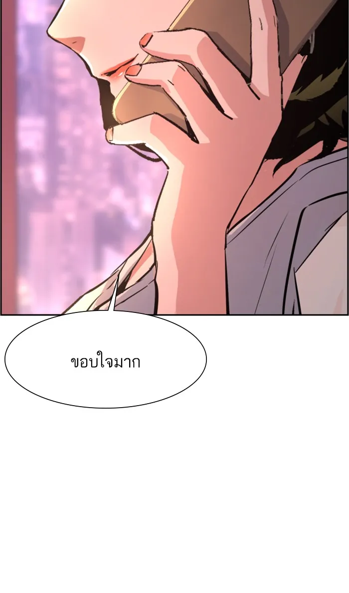 พี่ชายสายบอดี้การ์ด ตอนที่ 105 รูปที่ 79