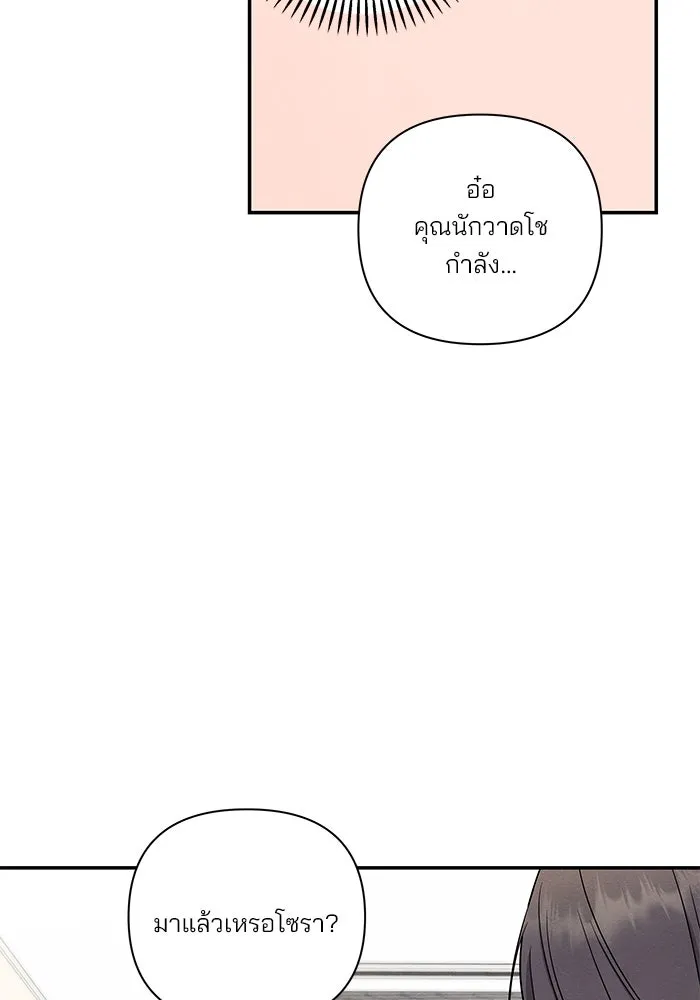 ปุลโซราได้เวลาดัง ตอนที่ 29 รูปที่ 11
