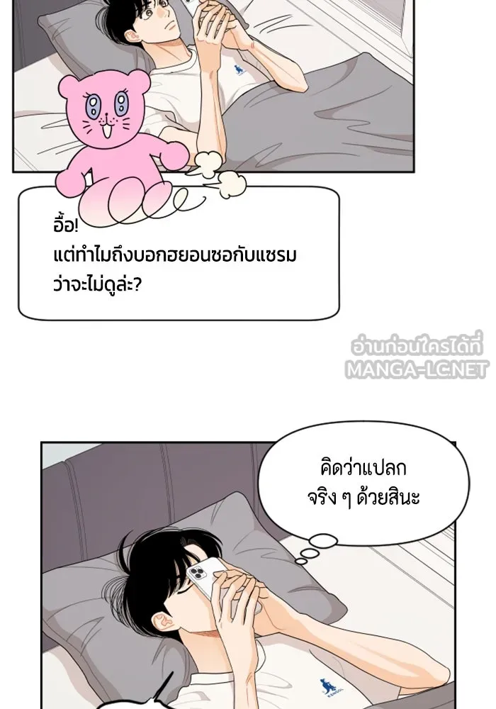 จริง ๆ แล้ว โอบารัมน่ะ… ตอนที่ 57 รูปที่ 27