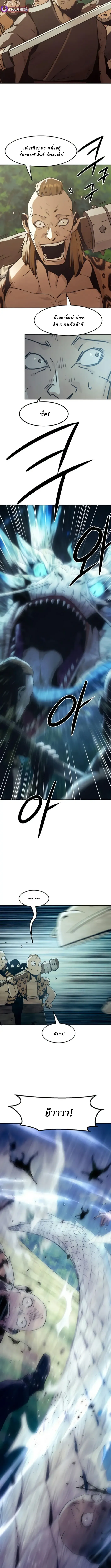 Becoming the Swordmaster Rank Young Lord of the Sichuan Tang Family เส_นทางแห_งดาบ ตอนที่ ตอนที่ 81 รูปที่ 12