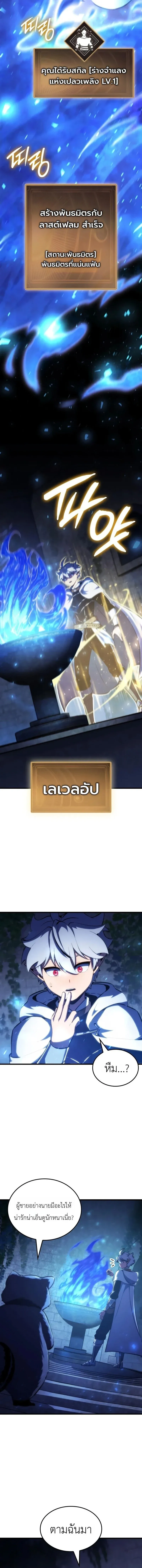 Breakers ตอนที่ ตอนที่ 55 รูปที่ 4
