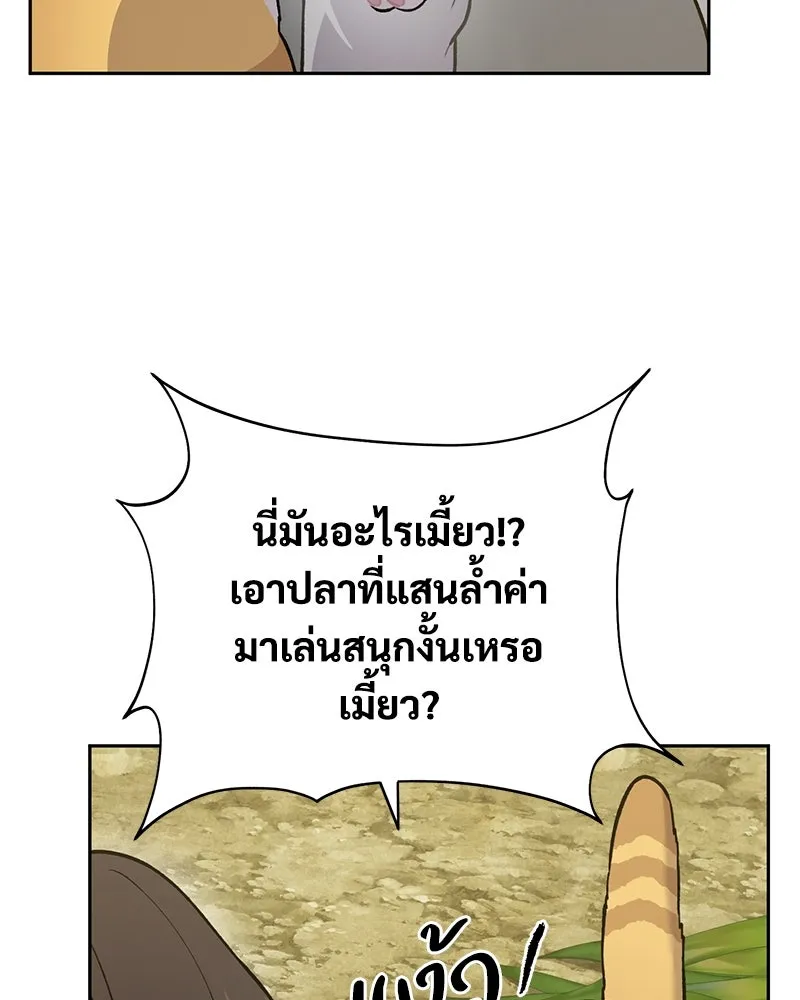 ปลูกผักพิชิตหอคอย ตอนที่ 23 รูปที่ 89